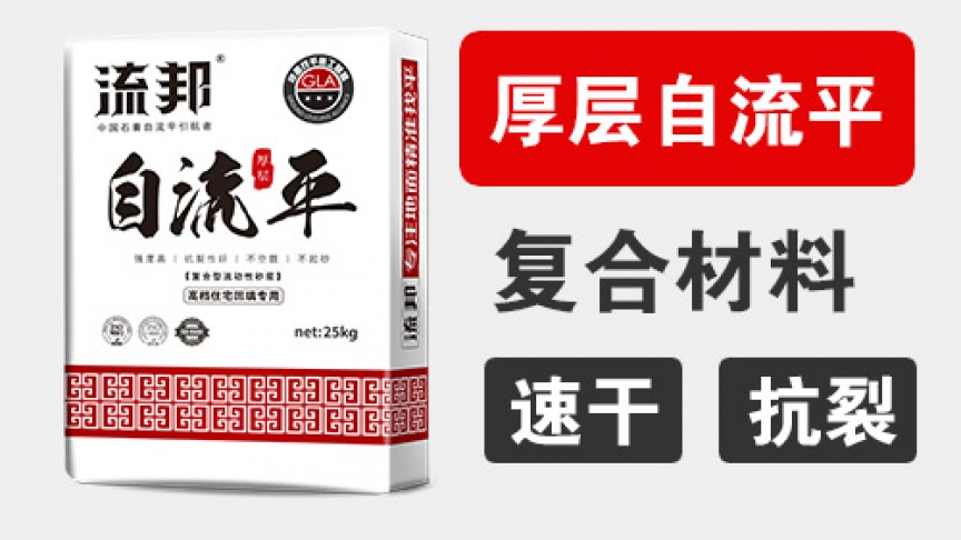 地暖回填，地面抬高，高强复合自流平